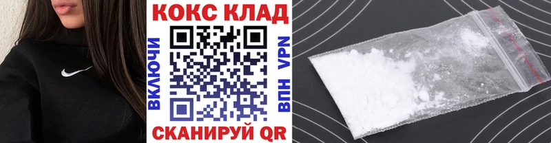 Кокаин VHQ Крымск