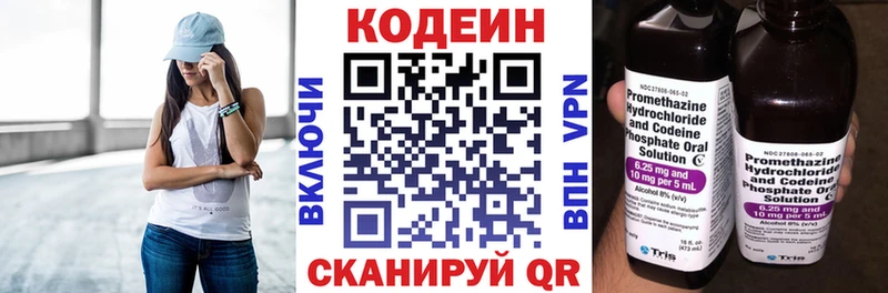 купить наркотики цена  Крымск  Кодеиновый сироп Lean Purple Drank 