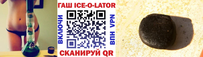 ГАШИШ ice o lator  что такое   MEGA зеркало  Крымск 