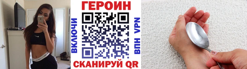 даркнет Telegram  Крымск  ГЕРОИН белый 