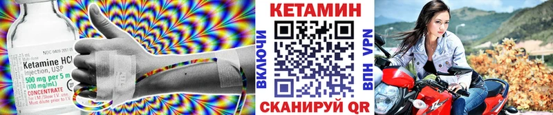 Кетамин VHQ  Крымск 