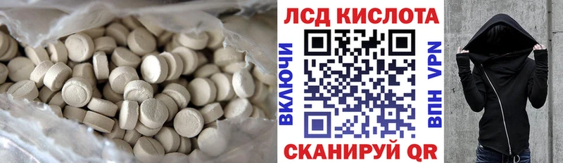 Лсд 25 экстази кислота  это как зайти  Крымск 