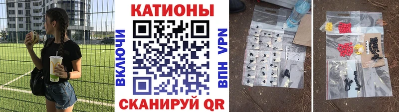 МЯУ-МЯУ кристаллы  Крымск 