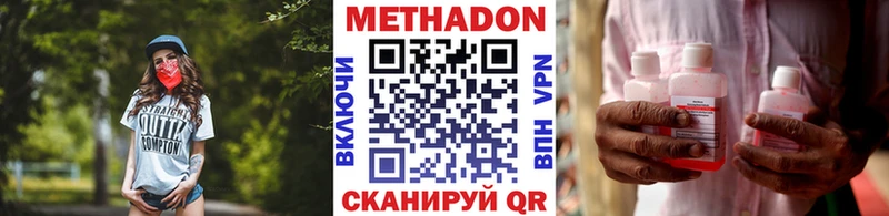 гидра ТОР  Крымск  нарко площадка как зайти  Метадон белоснежный 