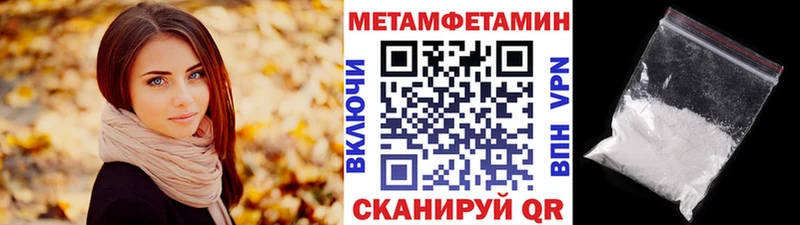 МЕТАМФЕТАМИН Methamphetamine Крымск
